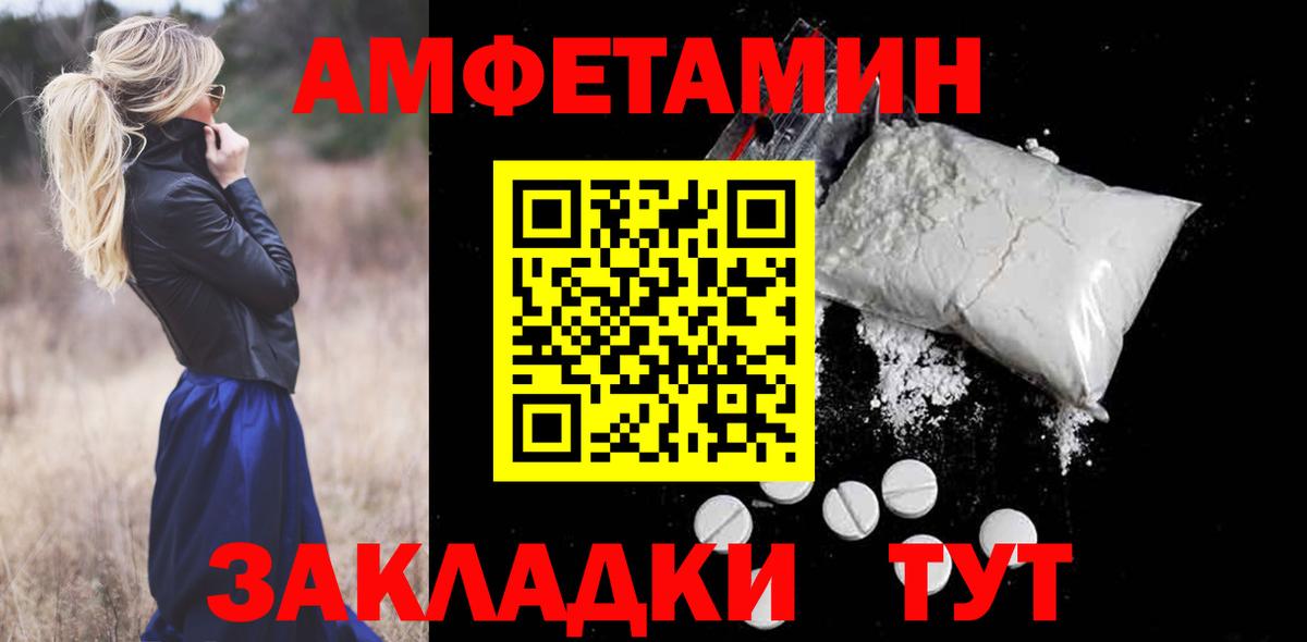 Амфетамин  Вход с VPN  Узловая  Амфетамин 98% 
