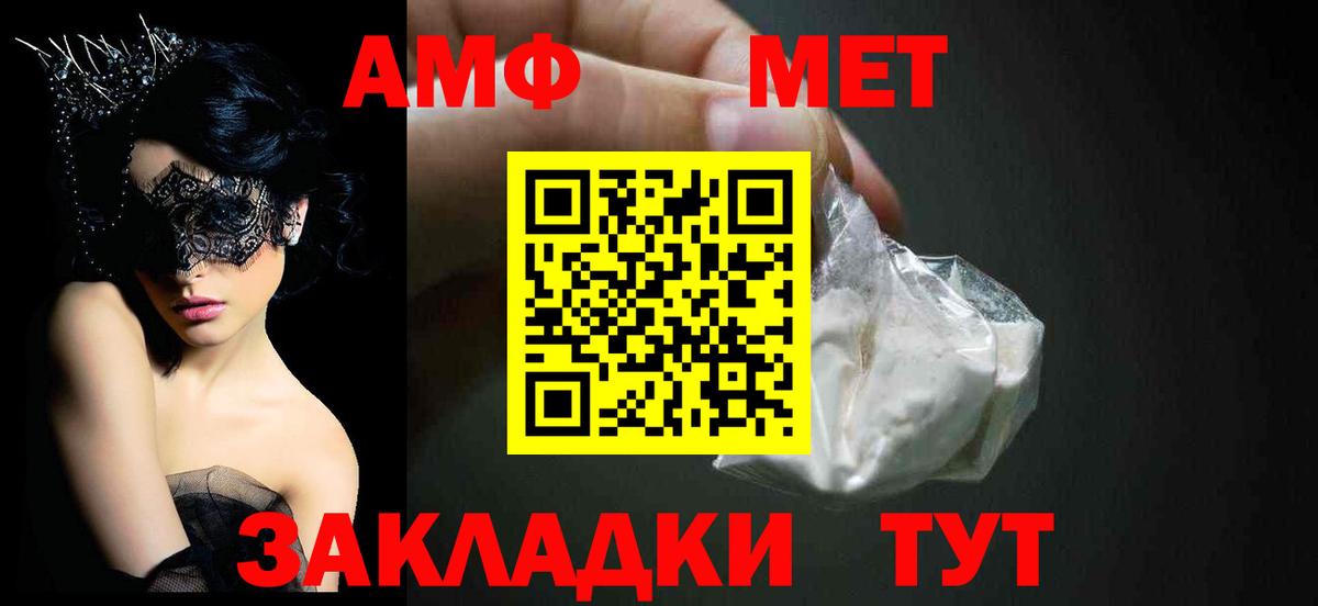 Амфетамин Premium Узловая