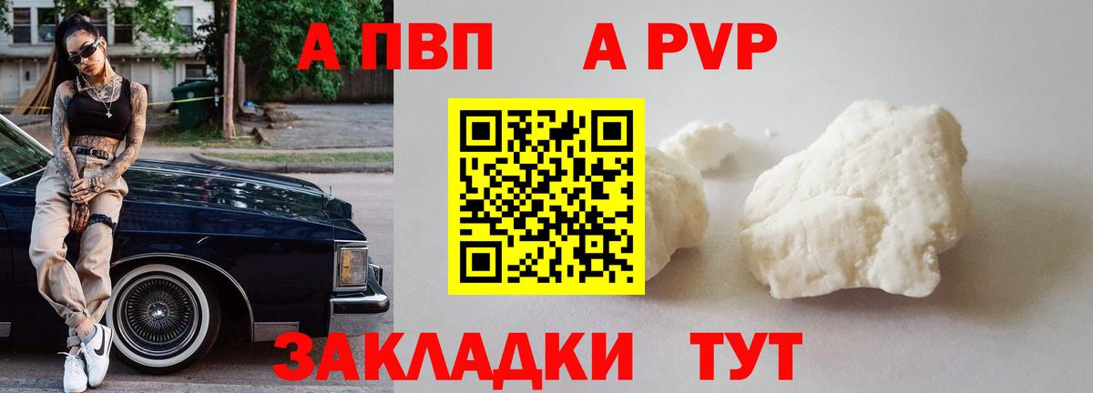 A-PVP крисы CK  Альфа ПВП  A PVP Соль  Узловая  Вход с VPN 