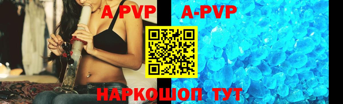 A PVP Crystall Узловая