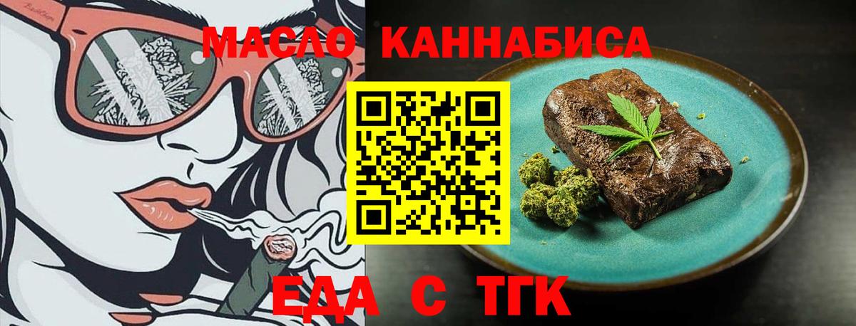 Печенье с ТГК марихуана Узловая