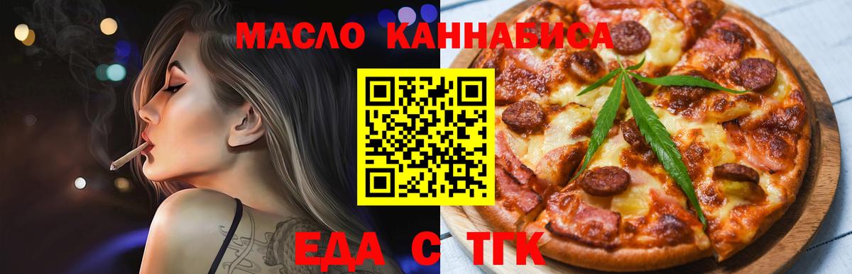 Узловая  Еда ТГК конопля  Вход с VPN 