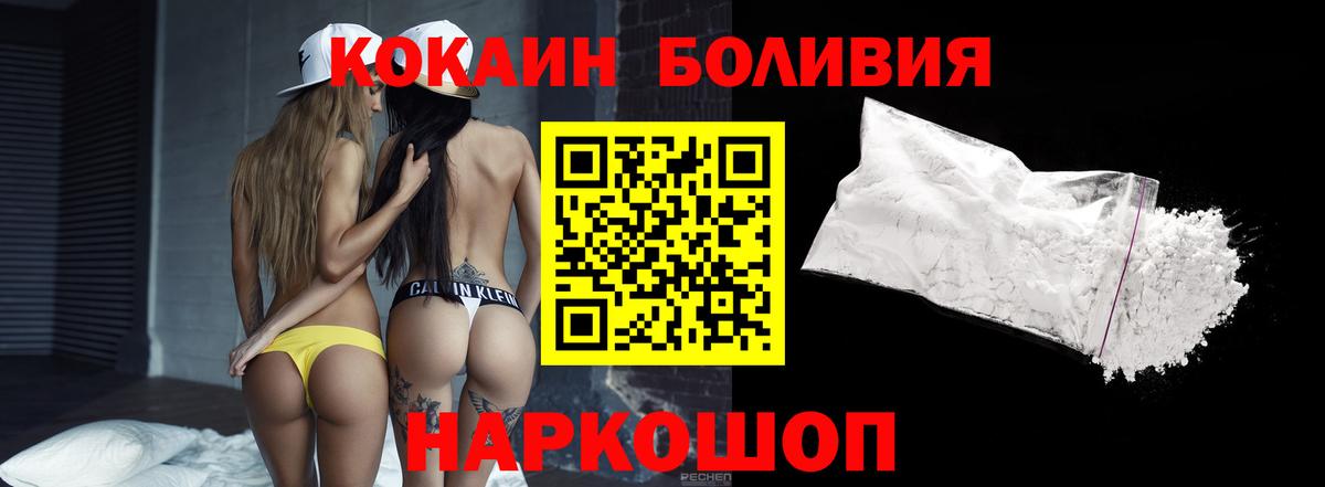Cocaine  Cocaine Fish Scale  Кокаин Колумбийский  Вход с VPN  Узловая 