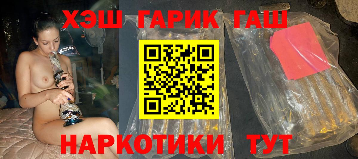 Узловая  ГАШИШ VHQ  Вход с VPN 