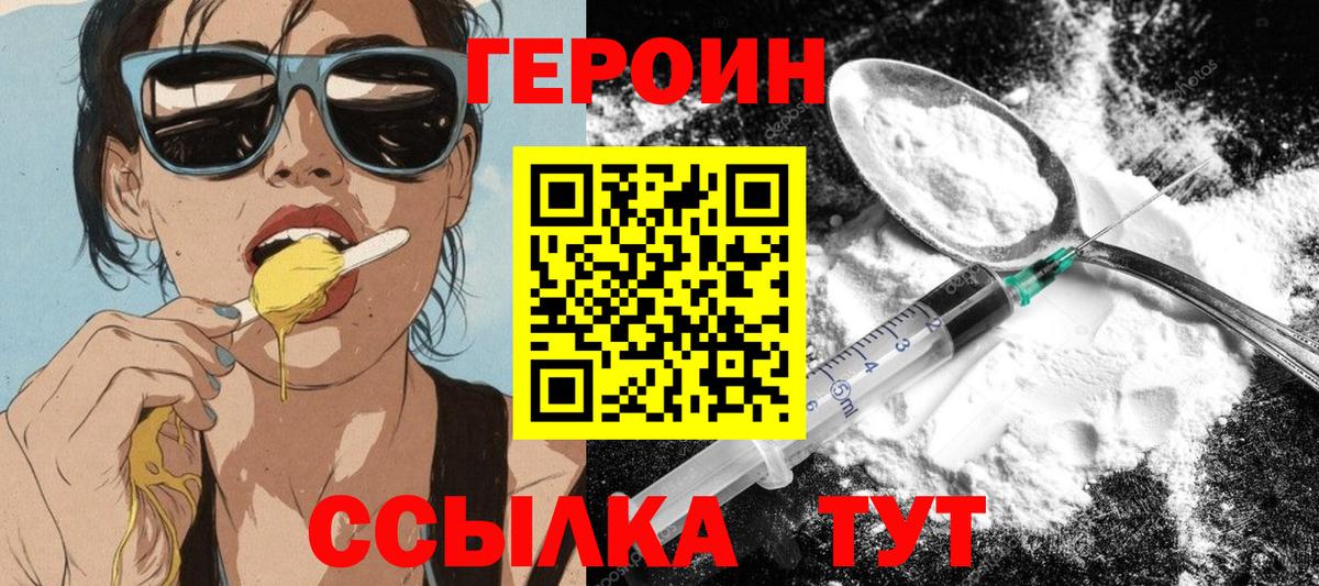 ГЕРОИН афганец Узловая