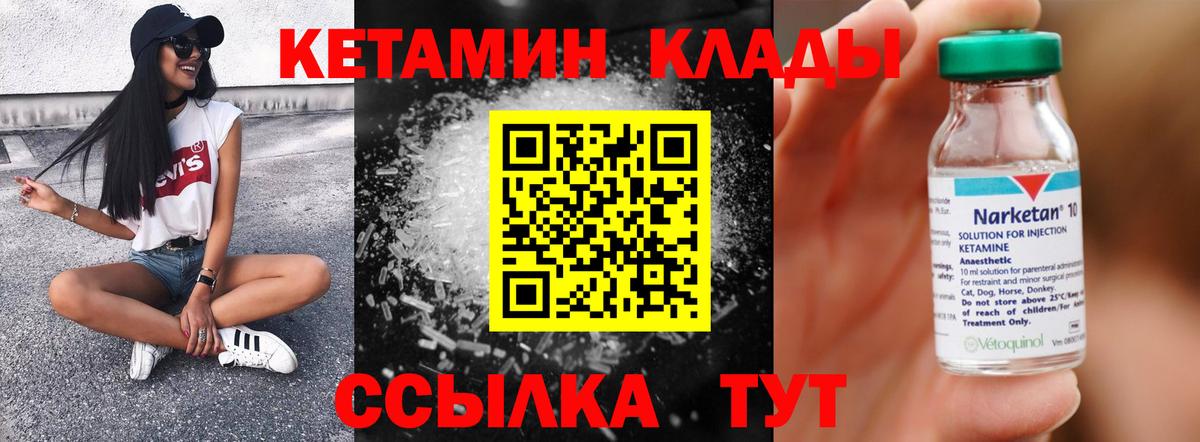 Узловая  Кетамин ketamine  Вход с VPN 
