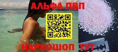 альфа пвп VHQ Мариинск