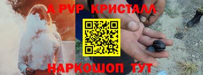 альфа пвп VHQ Мариинск