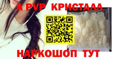 альфа пвп VHQ Мариинск