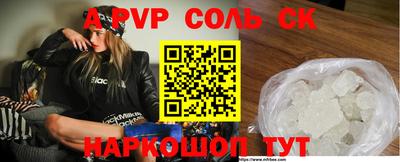 альфа пвп VHQ Мариинск