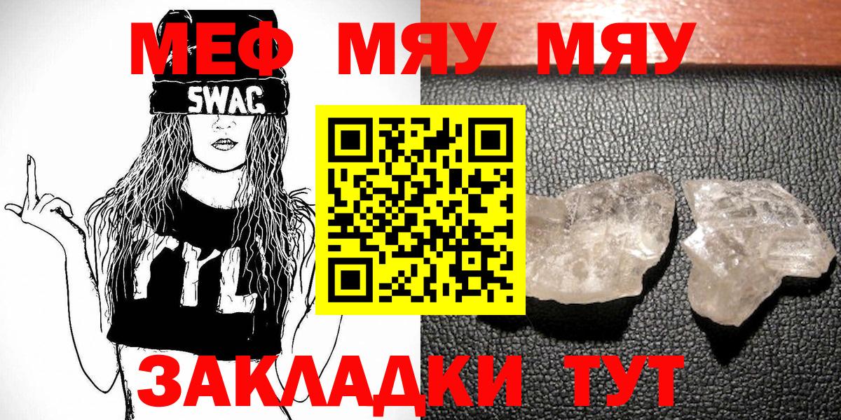 Мефедрон мяу мяу  Мефедрон мяу мяу  Узловая  Вход с VPN 