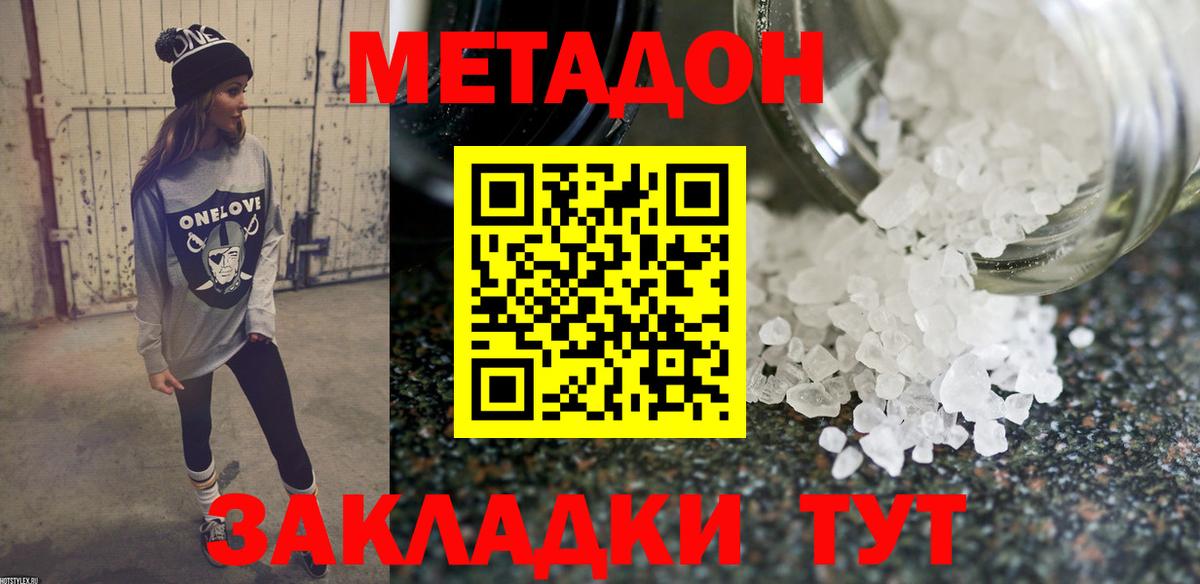 Метадон VHQ  Вход с VPN  Узловая 