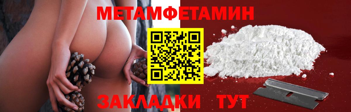 Первитин мет Узловая