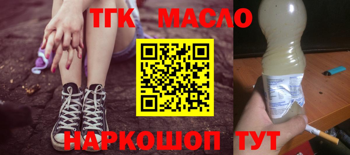 Узловая  Дистиллят ТГК концентрат  Вход с VPN 
