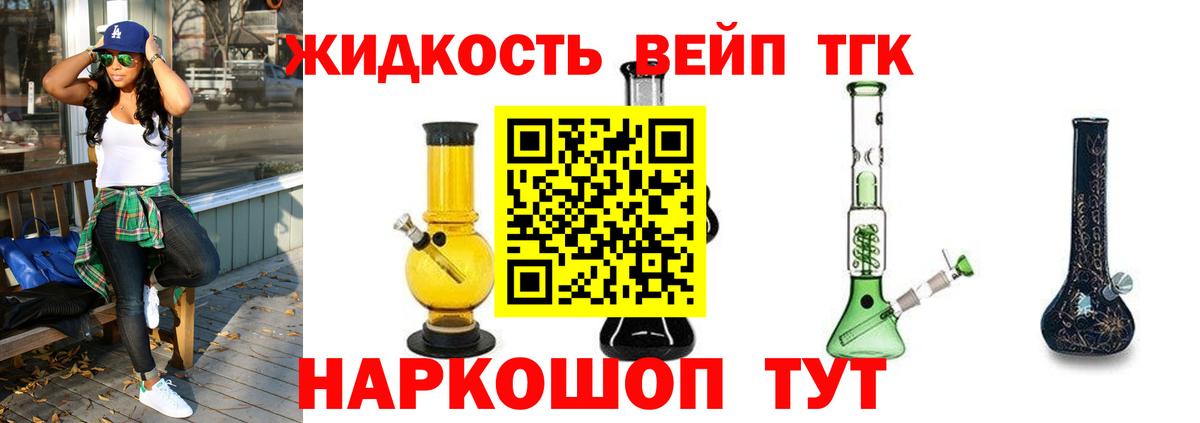 ТГК THC oil Узловая